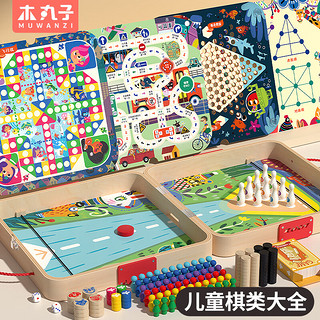 棋盘益智类玩具，探索智慧与策略的无限魅力