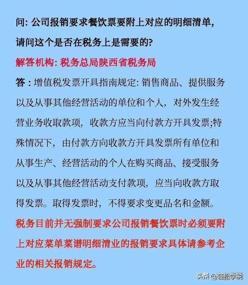 小型餐饮企业申报税务处理详解