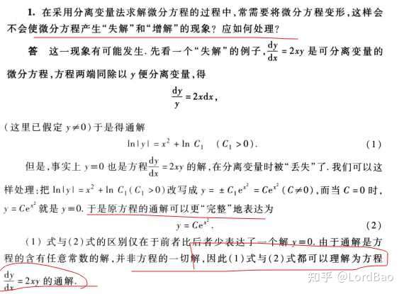 微分方程，解析自然现象的钥匙