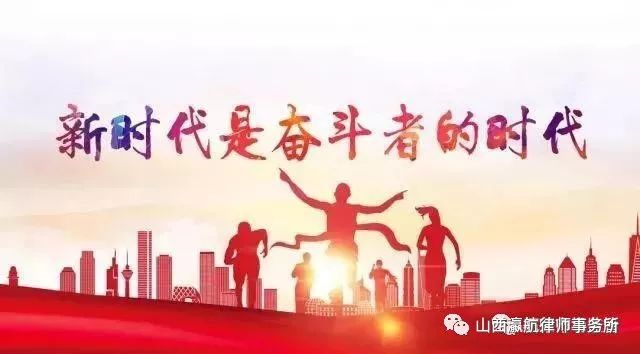 新时代新使命，学习新思想，做好接班人