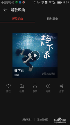 听歌识曲，音乐与科技的美妙交融