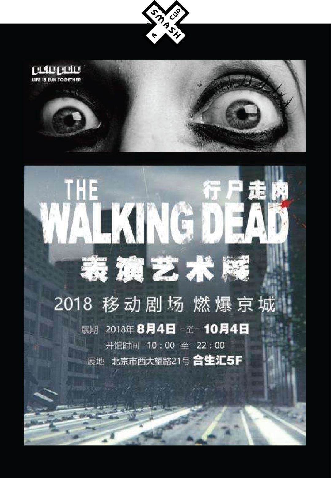 The Walking Dead，生与死的边缘与人性之探索