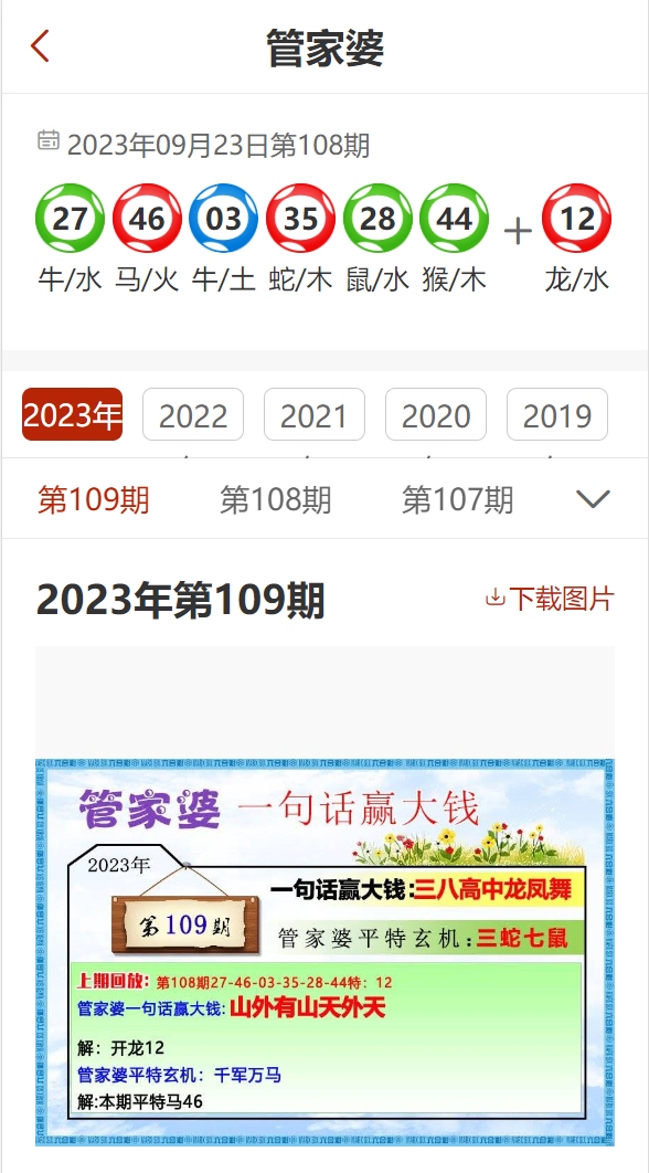 2025年管家婆资料-精准预测及AI搜索落实解释