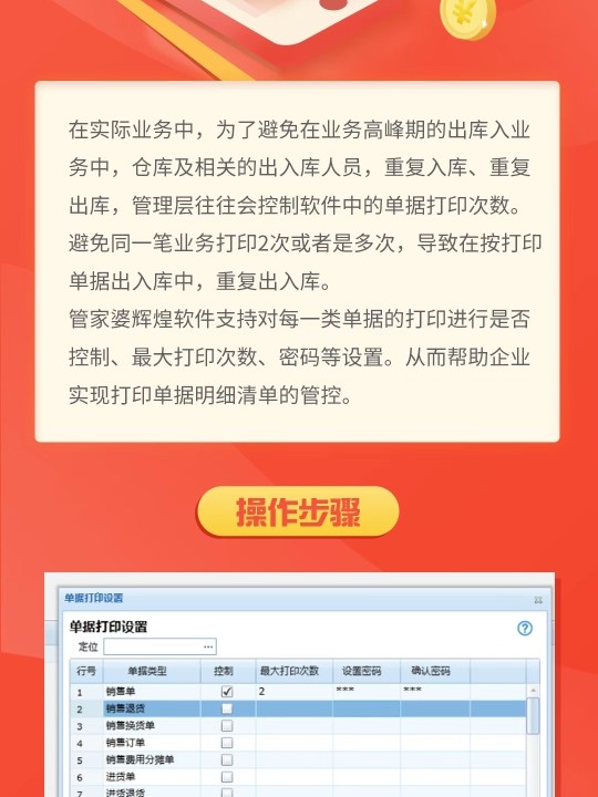 管家婆免费一肖一吗-精选解析与落实的详细结果