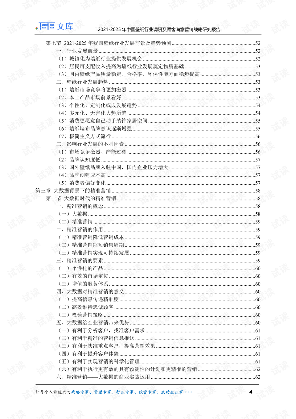 2025澳门全年精准资料大全图纸-全面探讨落实与释义全方位