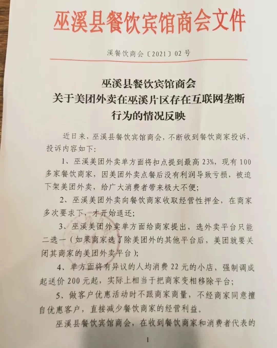 关于关停餐饮行业通知函的重要性及其影响的深度解析